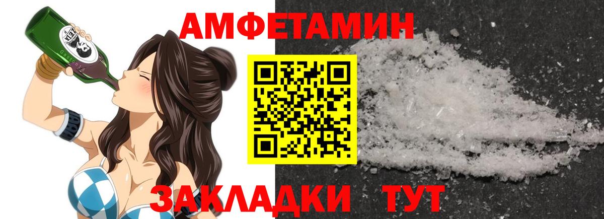 Михайловка  АМФЕТАМИН 98%  АМФЕТАМИН  Вход с VPN 