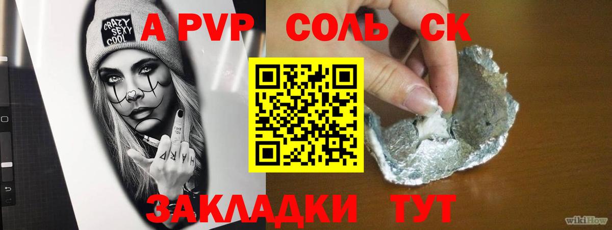 A-PVP СК КРИС  APVP  Вход с VPN  Михайловка  A-PVP СК 