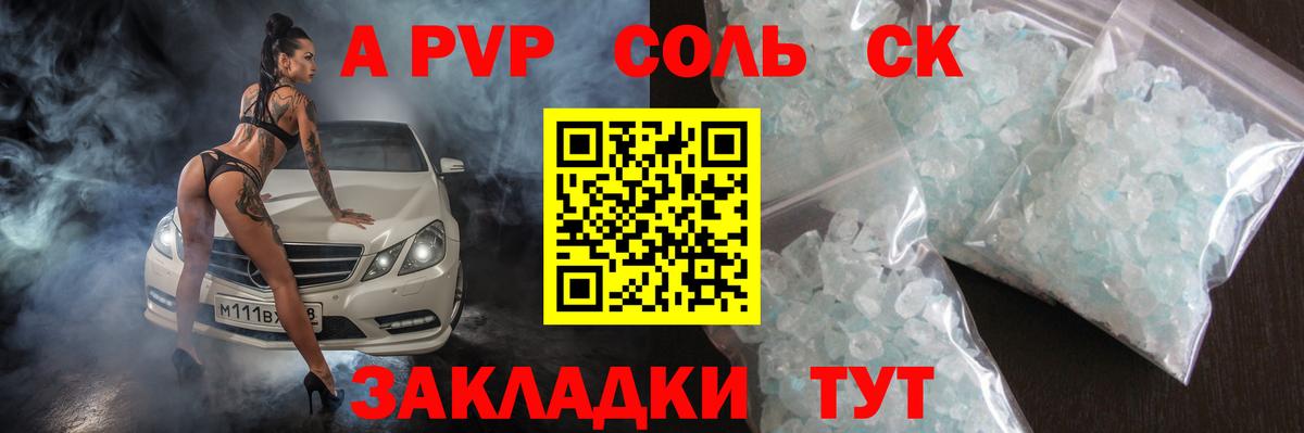 А ПВП СК Михайловка