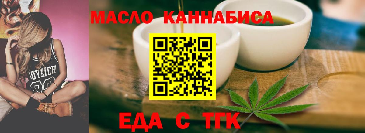 Михайловка  Еда ТГК марихуана  Вход с VPN 