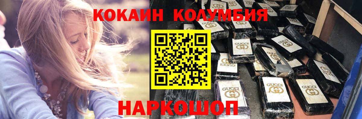 Кокаин Перу Михайловка