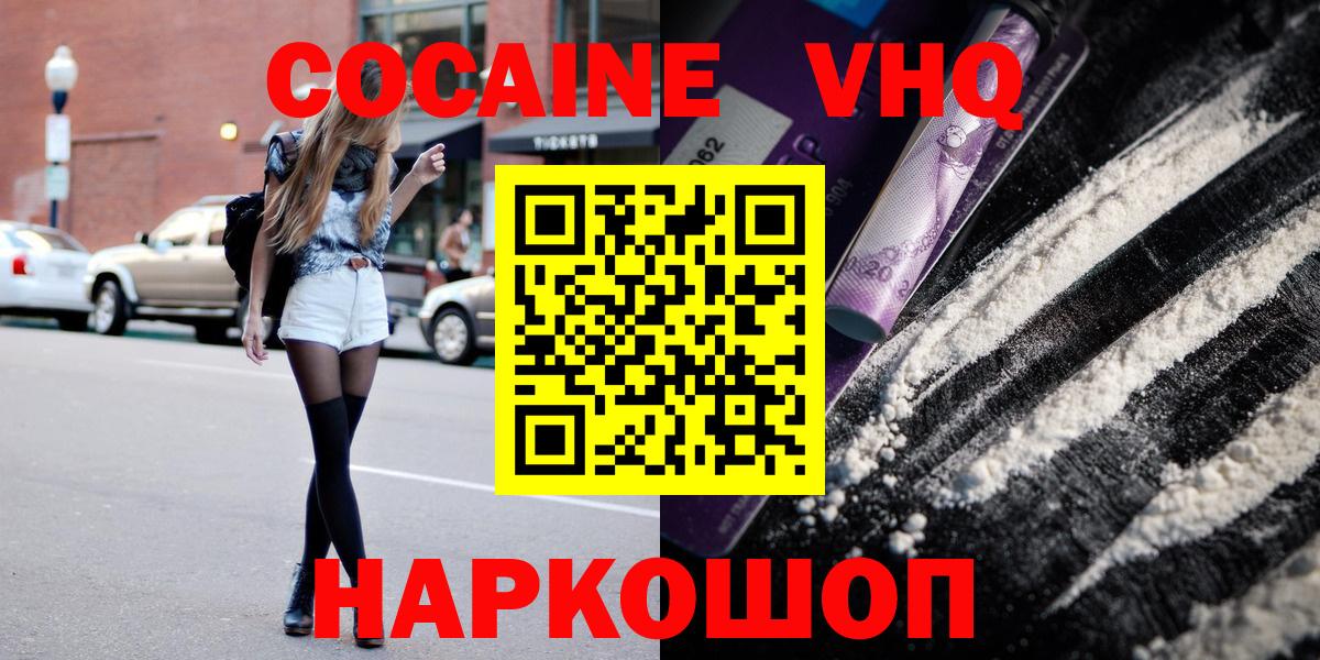 Михайловка  Кокаин Боливия  Вход с VPN 