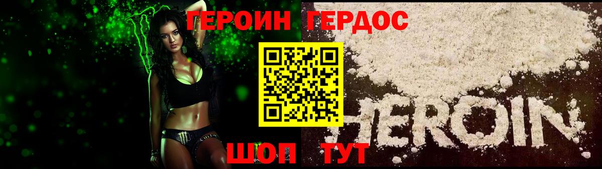 Михайловка  Героин VHQ  ГЕРОИН  Вход с VPN 