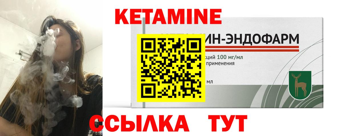Кетамин ketamine Михайловка