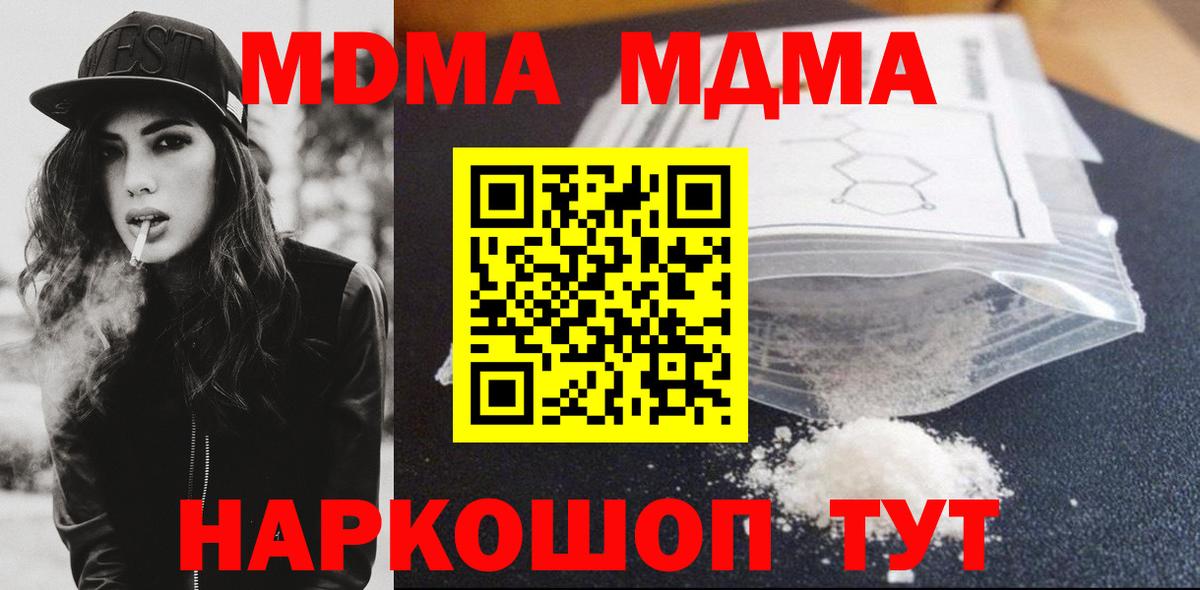 MDMA VHQ  MDMA Molly  Вход с VPN  Михайловка 
