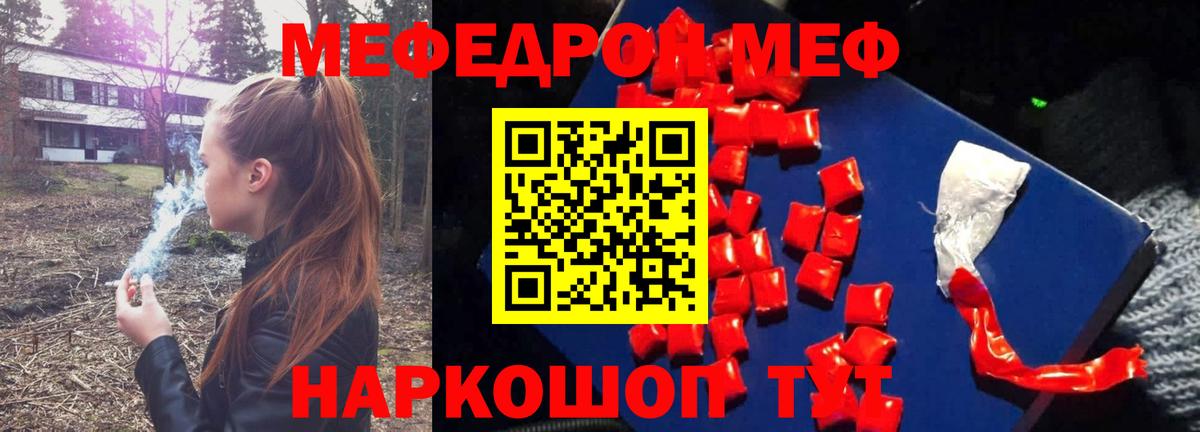 Меф мука Михайловка