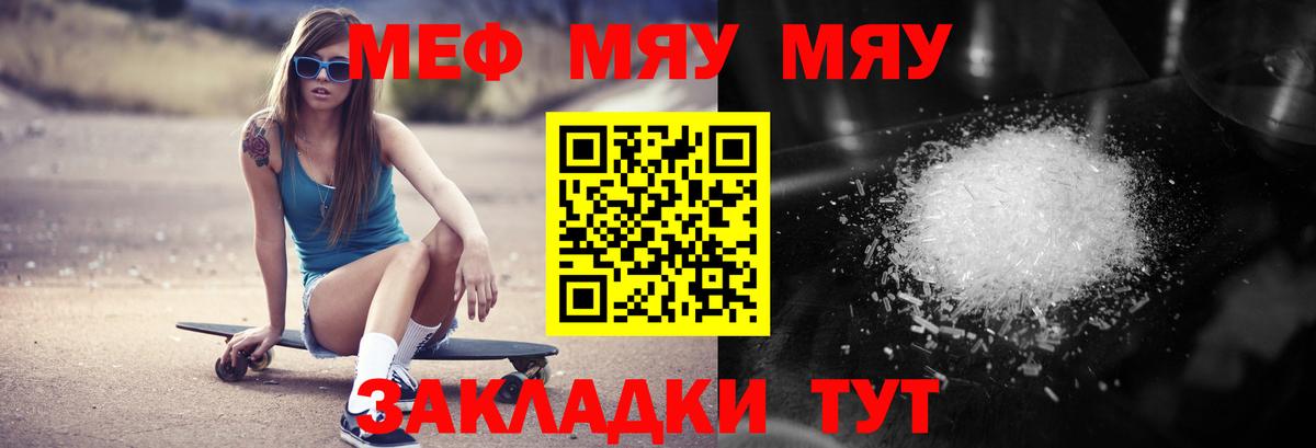 ссылка на мегу ТОР  МЯУ-МЯУ  Михайловка  Вход с VPN  Меф 4 MMC  МЕФ mephedrone  Мефедрон 