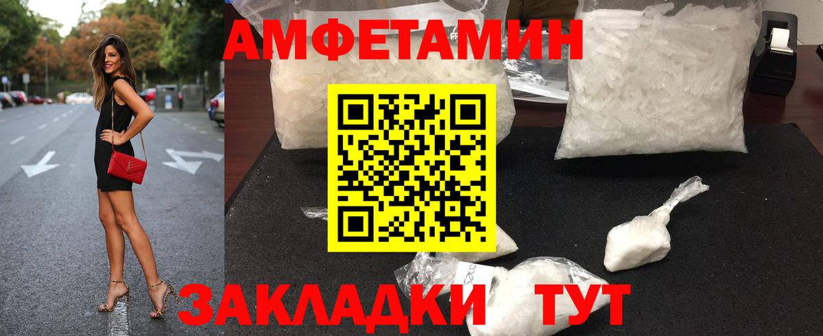 Первитин  МЕТАМФЕТАМИН кристалл  Вход с VPN  МЕТАМФЕТАМИН кристалл  Михайловка 