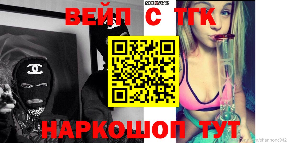 Дистиллят ТГК гашишное масло  Вход с VPN  наркошоп  Михайловка  ТГК жижа 