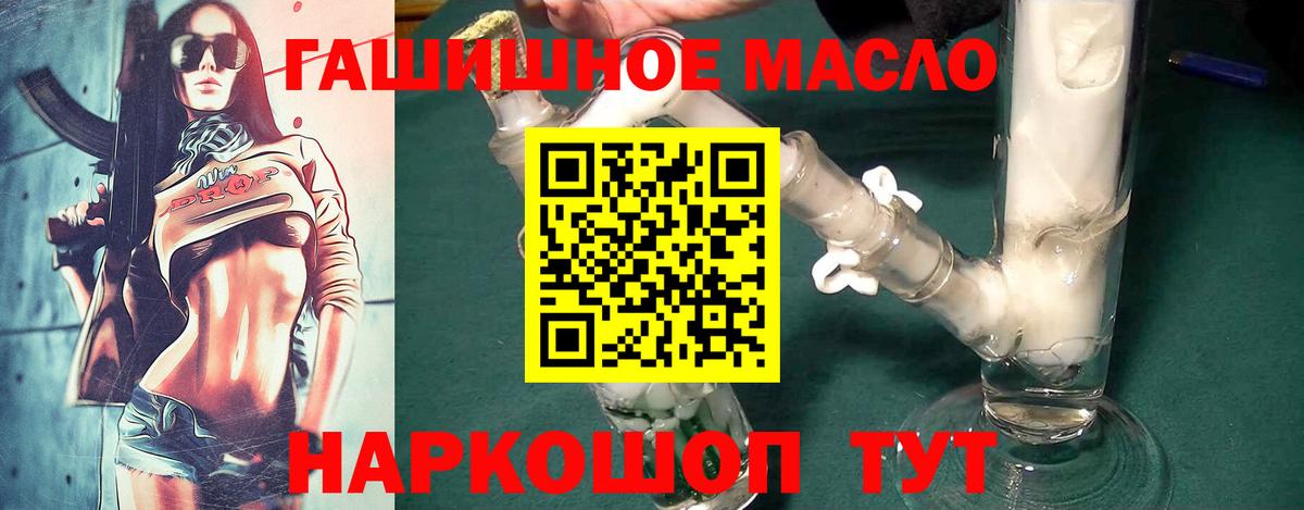 ТГК THC oil Михайловка