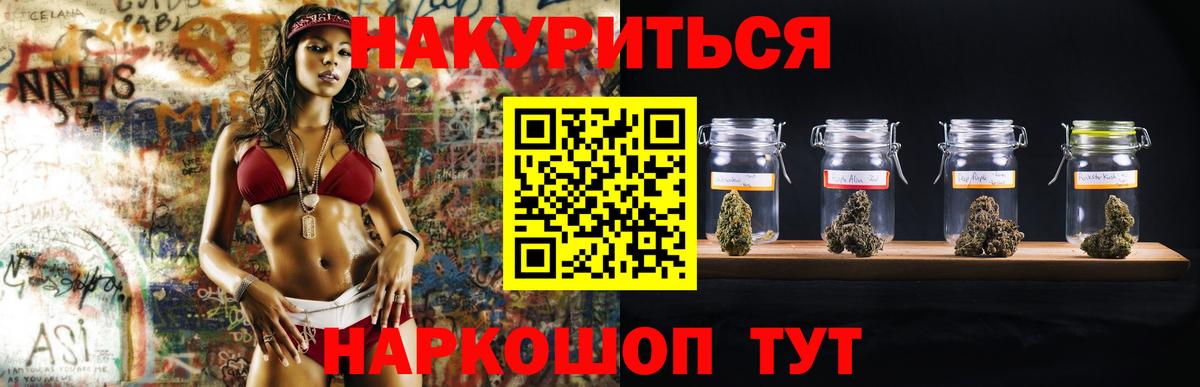 Шишки марихуана AK-47  Канабис ГИДРОПОН  Вход с VPN  Михайловка  МАРИХУАНА THC 21% 